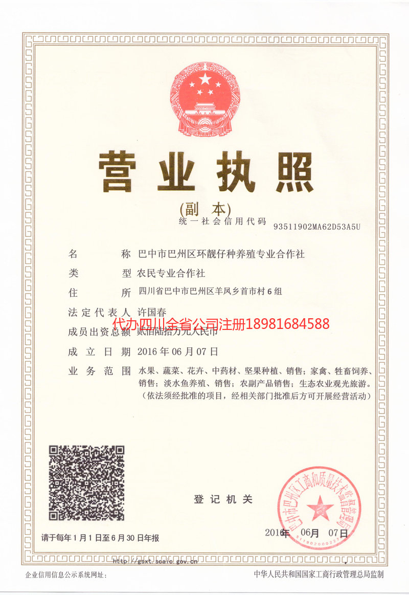 韩城韩城环靓仔种养殖专业合作社